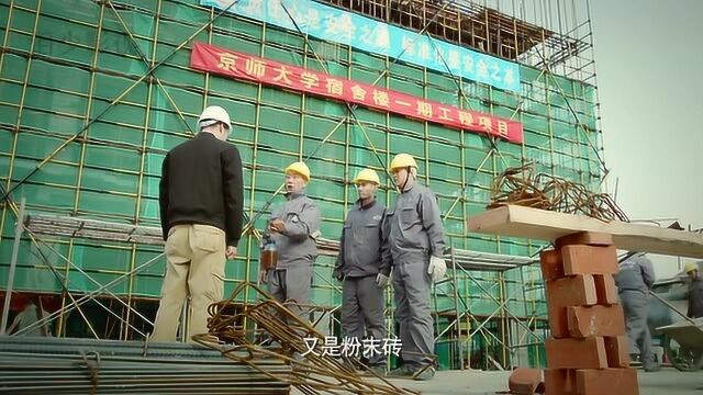 黑心建筑承包商,竟然用“粉末砖”建造大学!