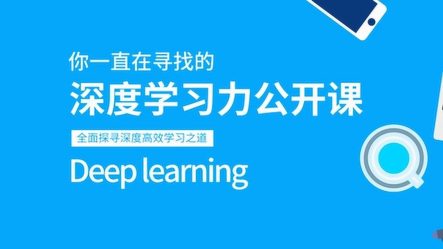 04实用的学习方法