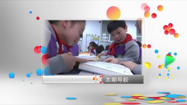 金水区文化路第三小学《核心素养导向下的书香校园建设的实践研究》