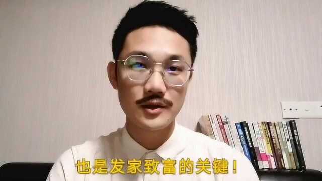 “金融考试比生孩子还难么”:能发家致富的人,都知道这个关键点