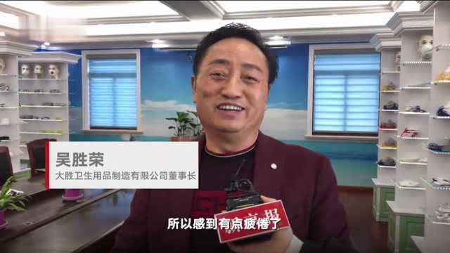 上海一口罩厂除夕加班赶制订单平价出售董事长:我已经两天两夜没睡觉了