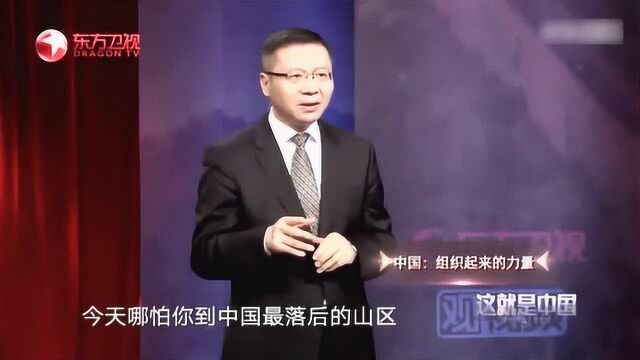 张维为:我们的山区都有4g网络移动支付,就这一点就是美国怎么也做不到的