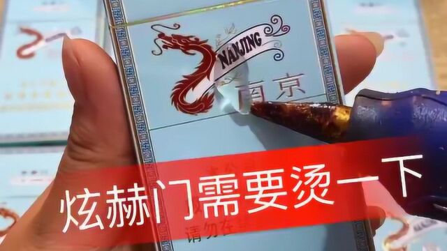 520送男朋友礼物,最喜欢的煊赫门不能少,这样才更有牌面!