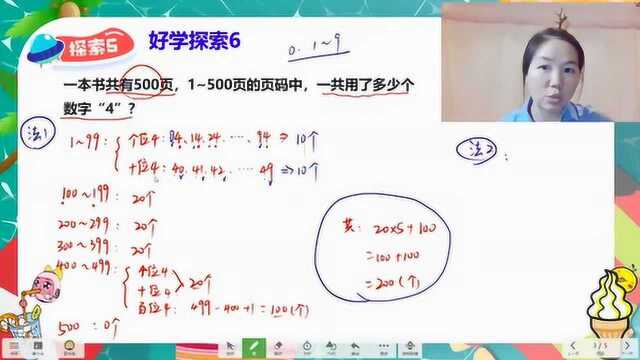 2020三春第11讲敏学探5、挑战