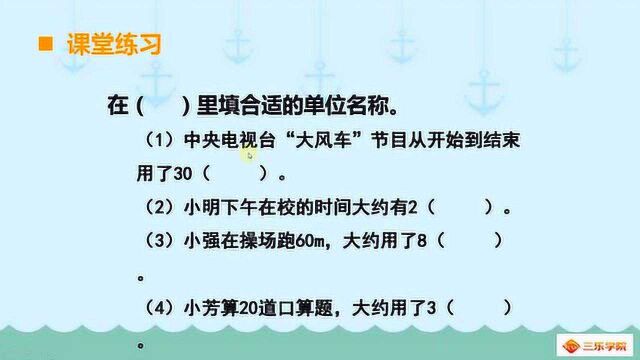 时分秒的初步认识,小朋友直呼太难,老师:掌握方法易如反掌