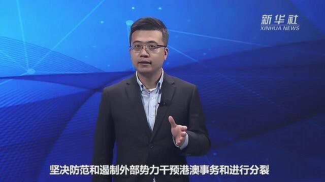 新华视评丨必须剜除国家与民族肌体上的“港独”毒瘤