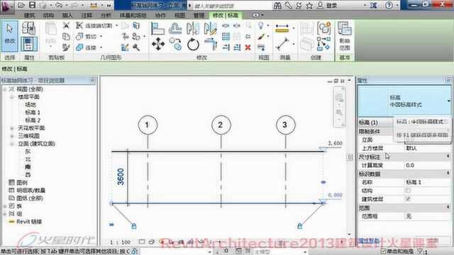 BIM入门教程412 修改标高