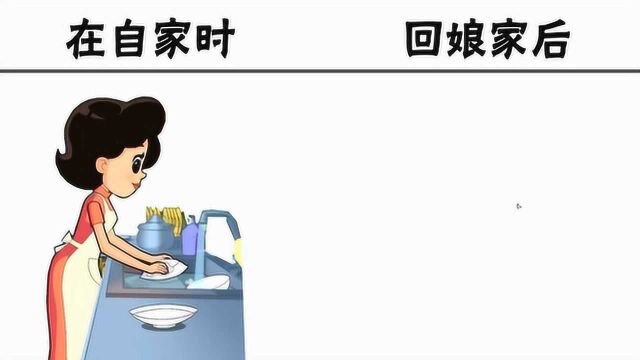 围裙妈妈在自家时vs回娘家后,在亲人面前,永远都是长不大的孩子