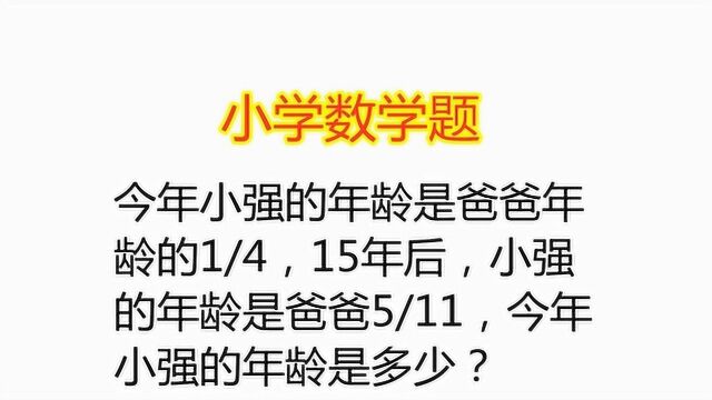 小学数学应用题,找到题目中的数量关系,可以迎刃而解