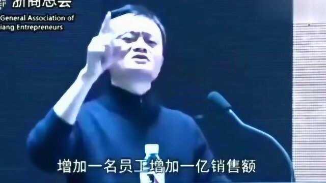 马云管理领导员工的水平,不服不行,怪不得阿里能发展的这么大!