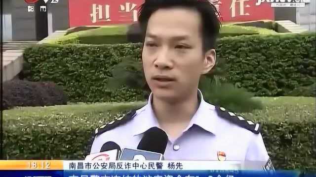 南昌:200台专车成反诈巡游宣传车