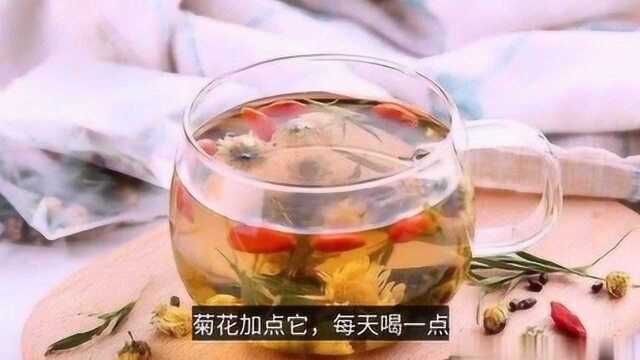 菊花加点它,排毒养肝