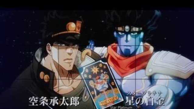 JOJO:替身名字是这样来的,这下涨知识了吧.