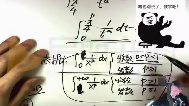 考研数学:收敛发散还做不对?来看看总结依据就能做对了!