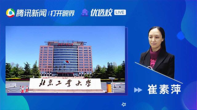 北京工业大学材料类:领悟成“材”之道