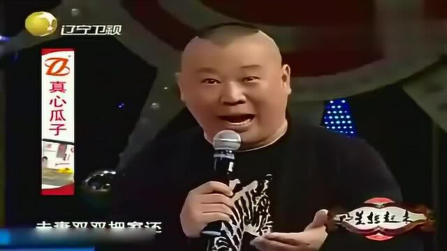 郭德纲和反串演员王永惠唱黄梅戏,郭老师好嗓门儿!