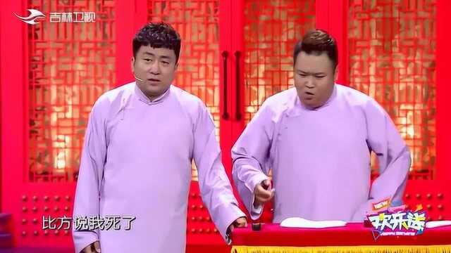 “二鬼战荆轲”打不过就迁坟?刘骥张瀚文爆笑演绎 太逗