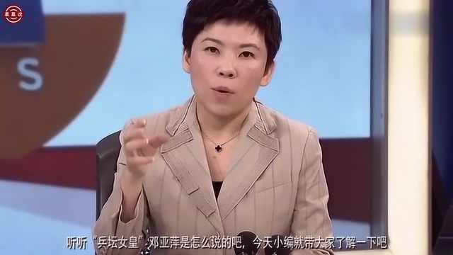 国乒传统“让球”到底对不对?听听“乒坛女皇”邓亚萍是怎么说的