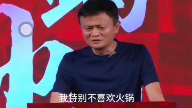 马云云火锅现场做真情实意的讲话