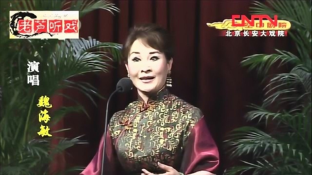 2011中秋京剧演唱会,《穆桂英挂帅》魏海敏,台湾著名京剧演员