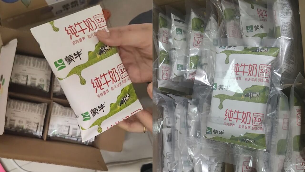 南北牛奶包装还有差异?蒙牛客服回应:工厂设备型号不同导致