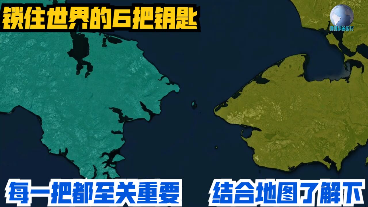 锁住世界的6把钥匙,每一把都至关重要,结合地图了解下