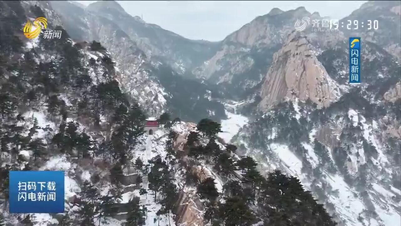 雪后泰山美成水墨山水画,层峦叠嶂云雾缭绕,跟随镜头一起欣赏