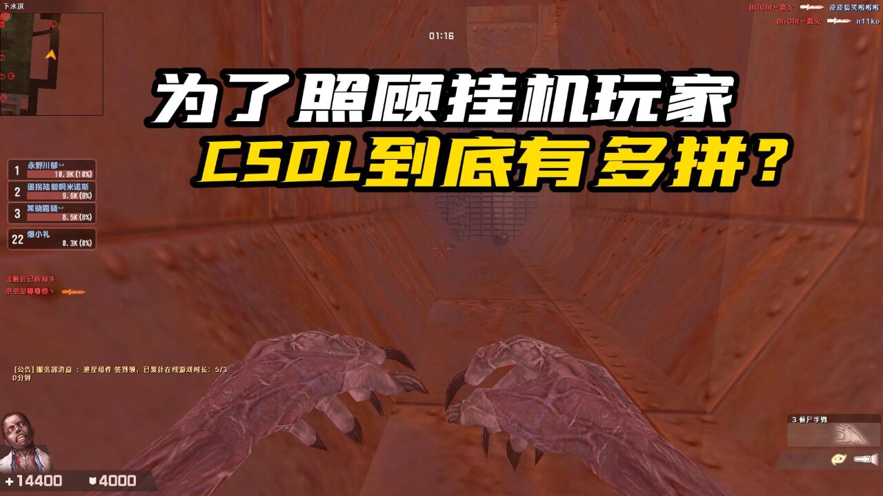 为了照顾挂机玩家,CSOL到底有多拼?专门推出挂机系统帮玩家挂机