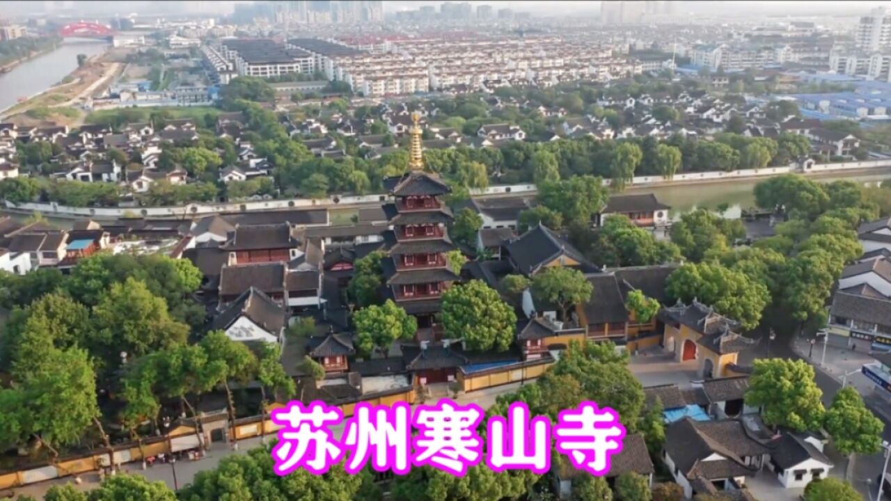 苏州市姑苏区寒山寺,我国十大名寺之一,香客非常多