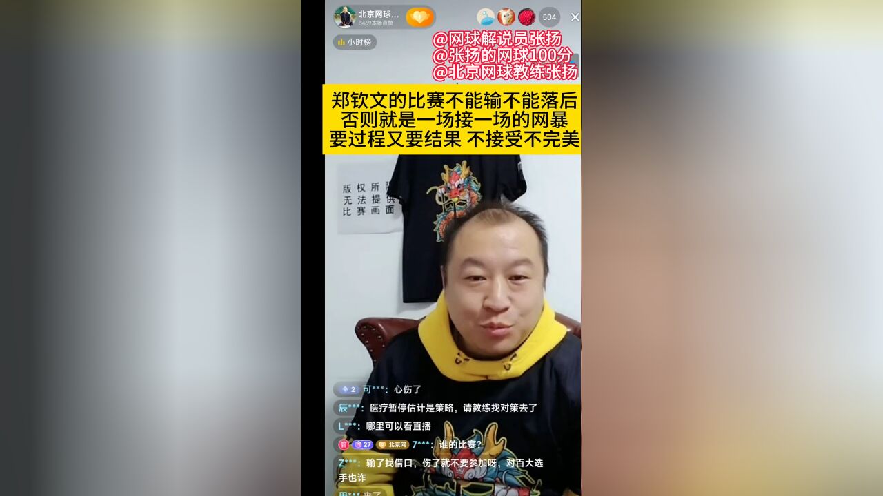 跟黑子死磕 昨天直播里的一段严厉喝斥