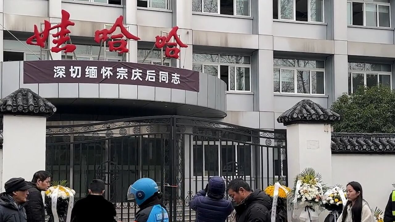 各界人士冒雨参加宗庆后追思会!曾经的厨师做3菜1汤悼念:他一点架子都没有