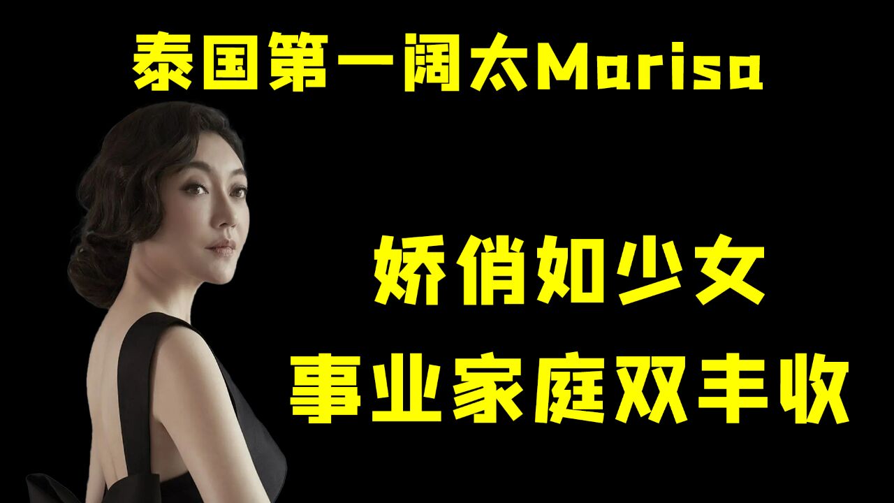 泰国第一阔太Marisa撞脸韩国第一夫人金建希,身在豪门却活得无比滋润