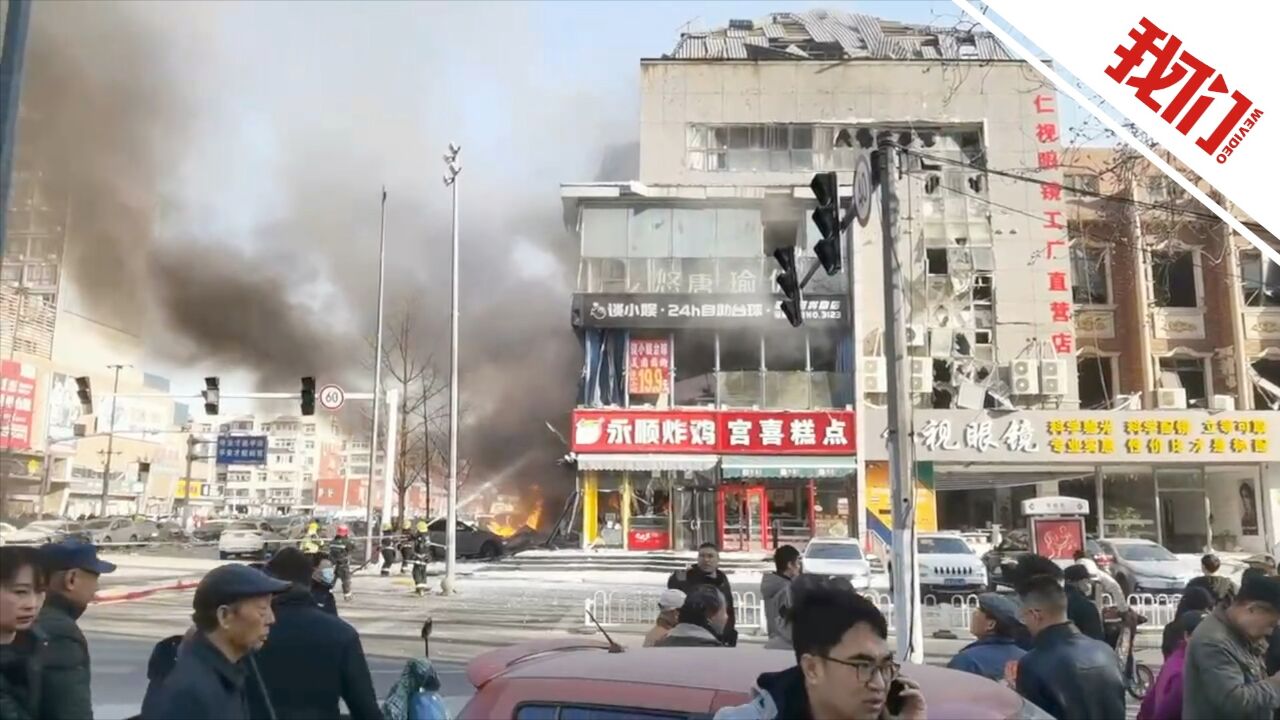 河北三河市一临街商铺发生爆炸起火 消防:火势得到有效控制