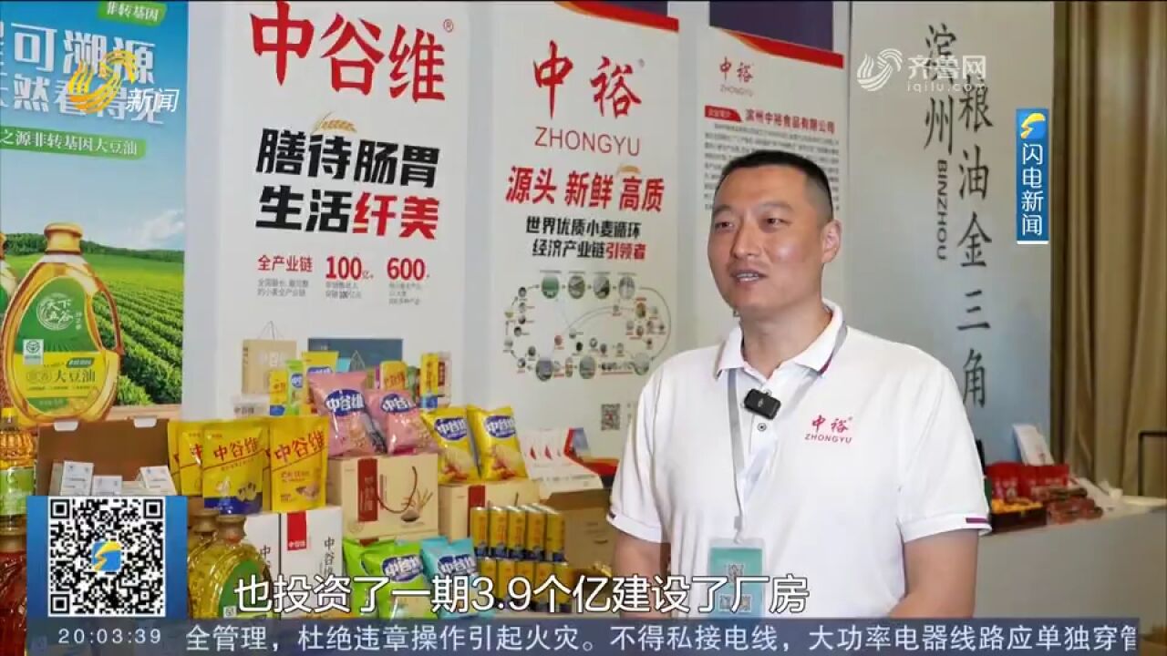 “齐鲁粮油”中国行合肥推介会举行,50多家粮油加工企业代表齐聚