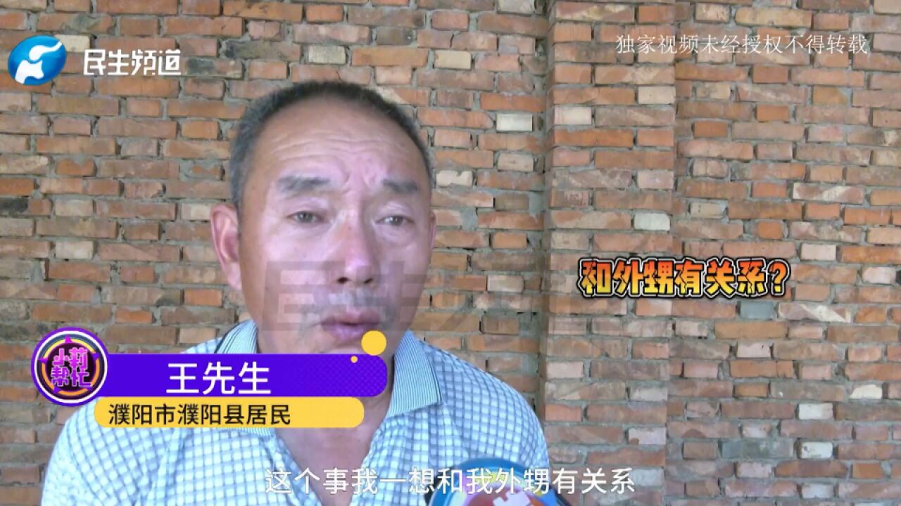 精神残疾的儿子莫名成为两家公司老板?两家公司股东?