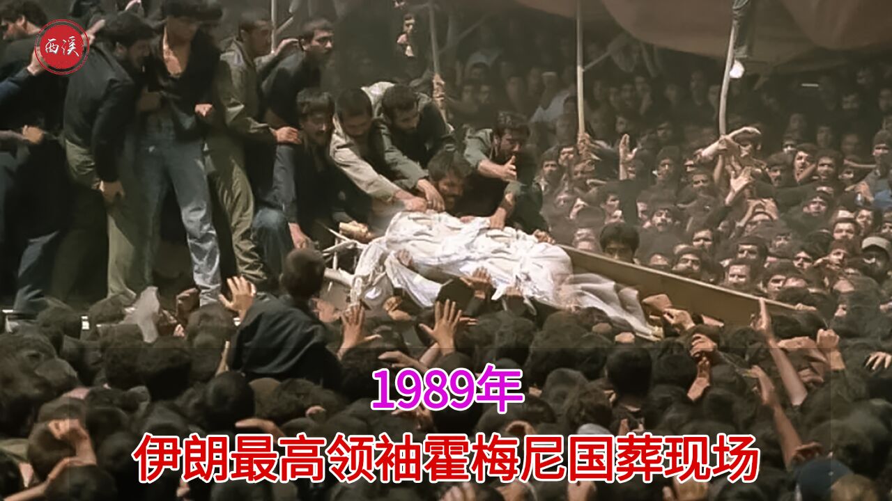 1989年真实录像,伊朗最高领袖国葬百万人送行,棺材盖都被挤翻