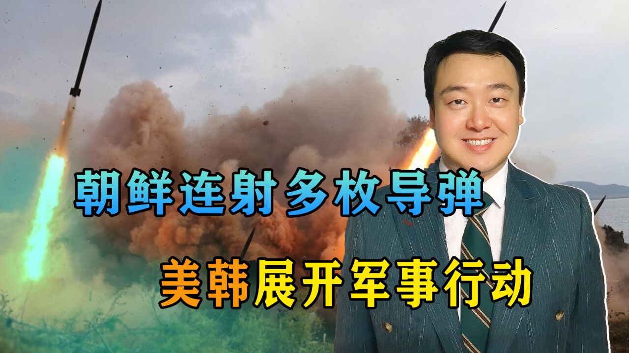 射星失败后,朝鲜一口气发射10多枚弹道导弹