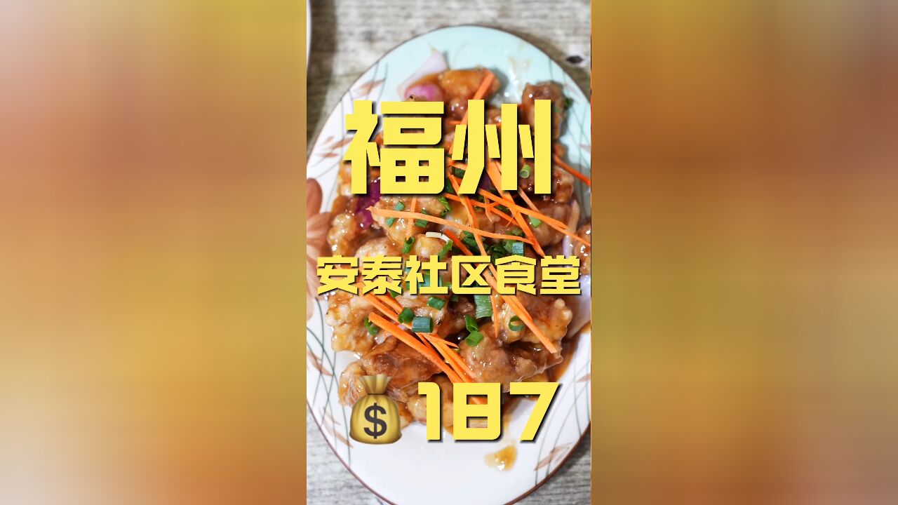 在这家店附近住是一种幸福:安泰社区食堂——福州呼声很高的“必吃榜”餐厅