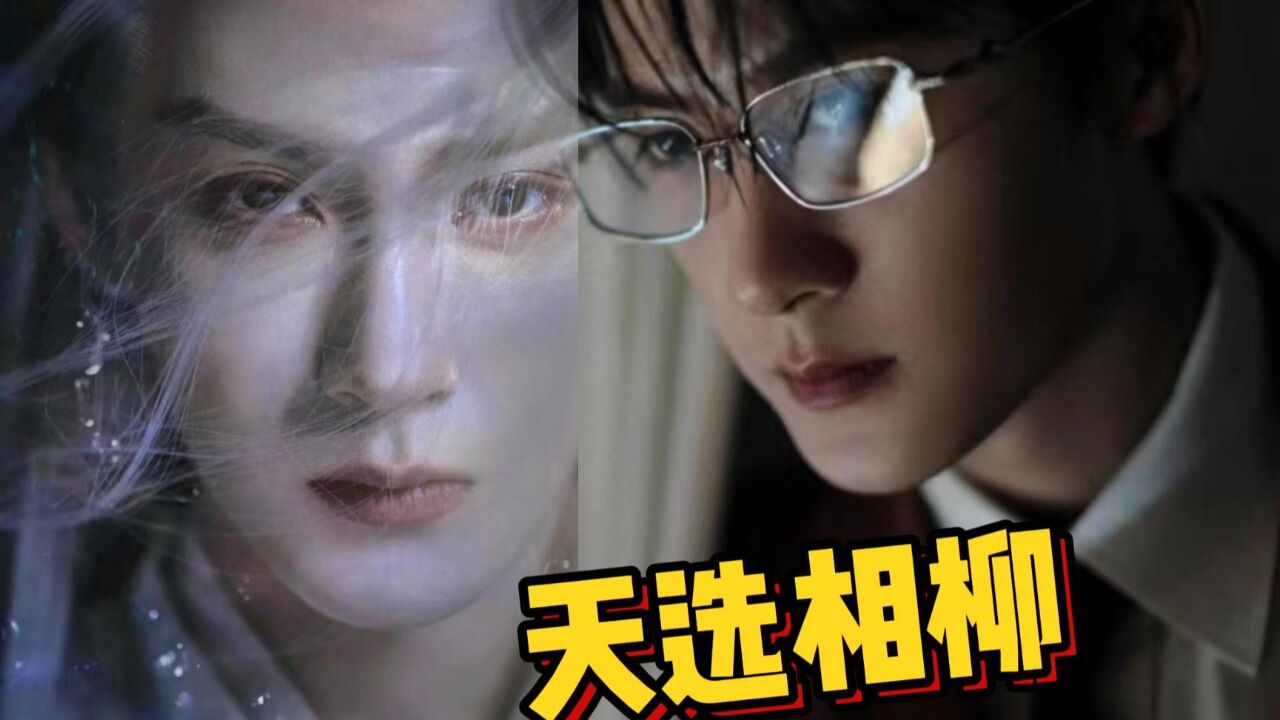 檀健次不愧天选相柳!为《长相思2》演唱《桃花血》,适配度太高