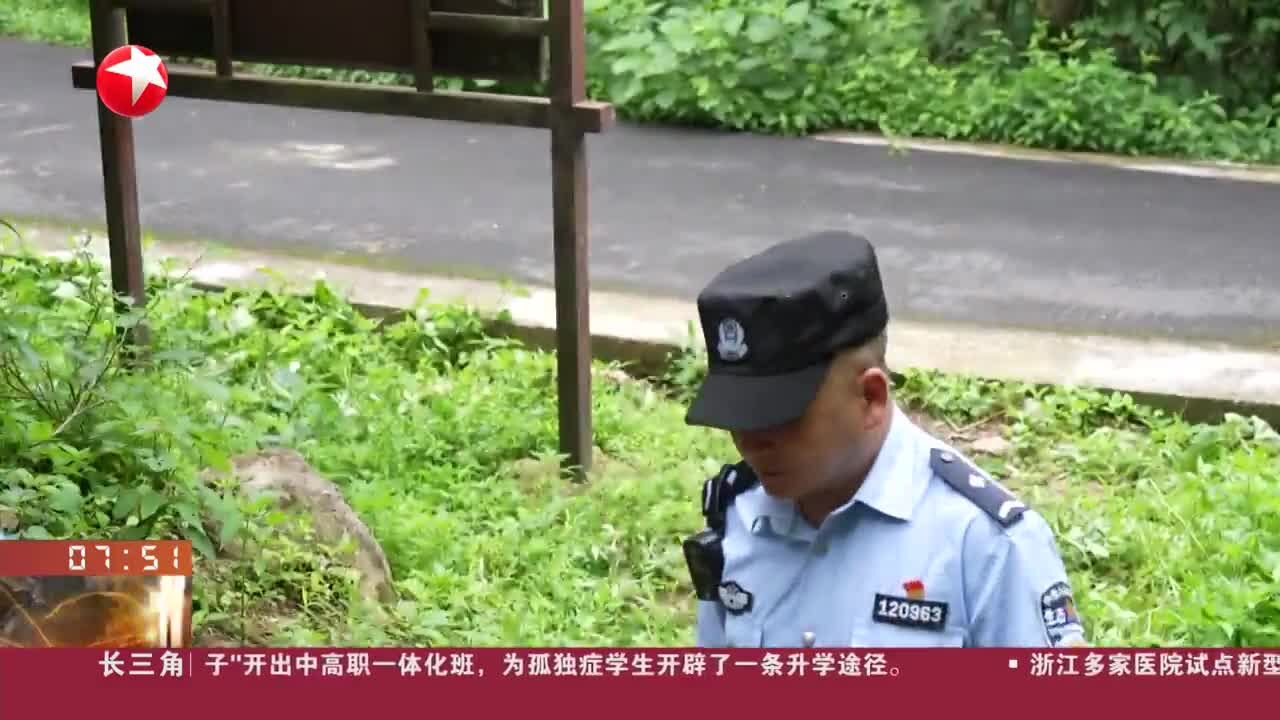 长三角日历 浙江清凉峰国家级自然保护区成功加入世界生物圈保护区网络