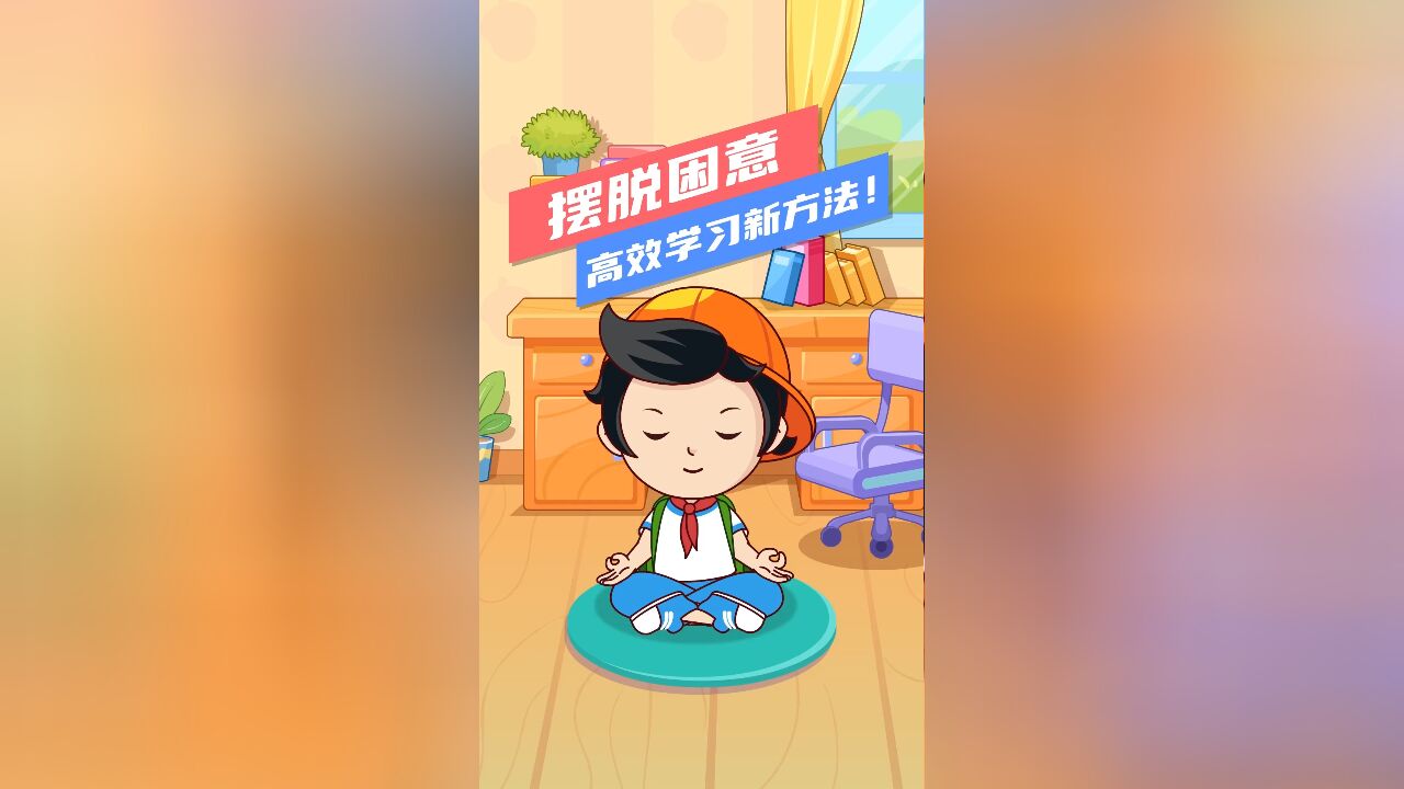 摆脱困意的高效学习方法!还不快学!