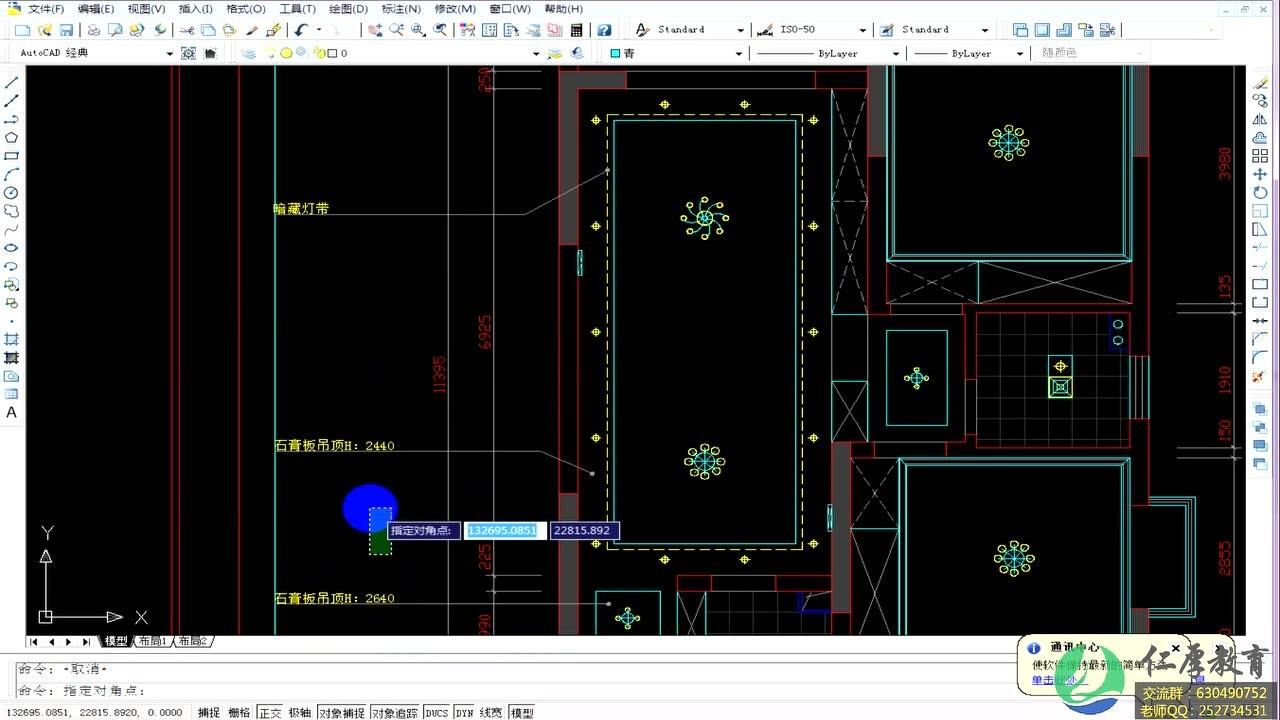 7.3室内设计之CAD施工图天花布置图制图标准下_高清1080P在线观看平台_腾讯视频