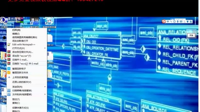 大数据入门之百度云盘学习视频6