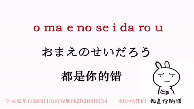 实用日语基本日常用语中文对照,喜欢你怎么说