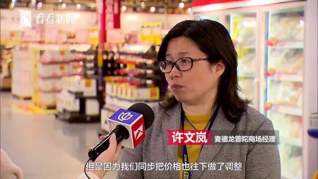 麦德龙超市六万多种商品降价 竟是这个原因!