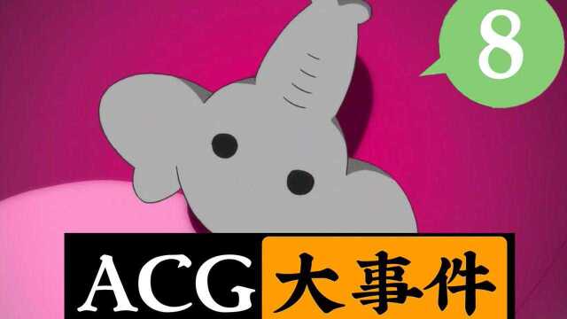 贤者时间是什么?索尼送了400000000美元给B站?【ACG大事件】