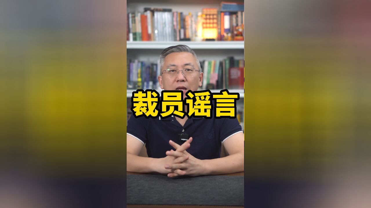 网友曝蔚来乐道大裁员50%,被官方账号辟谣!