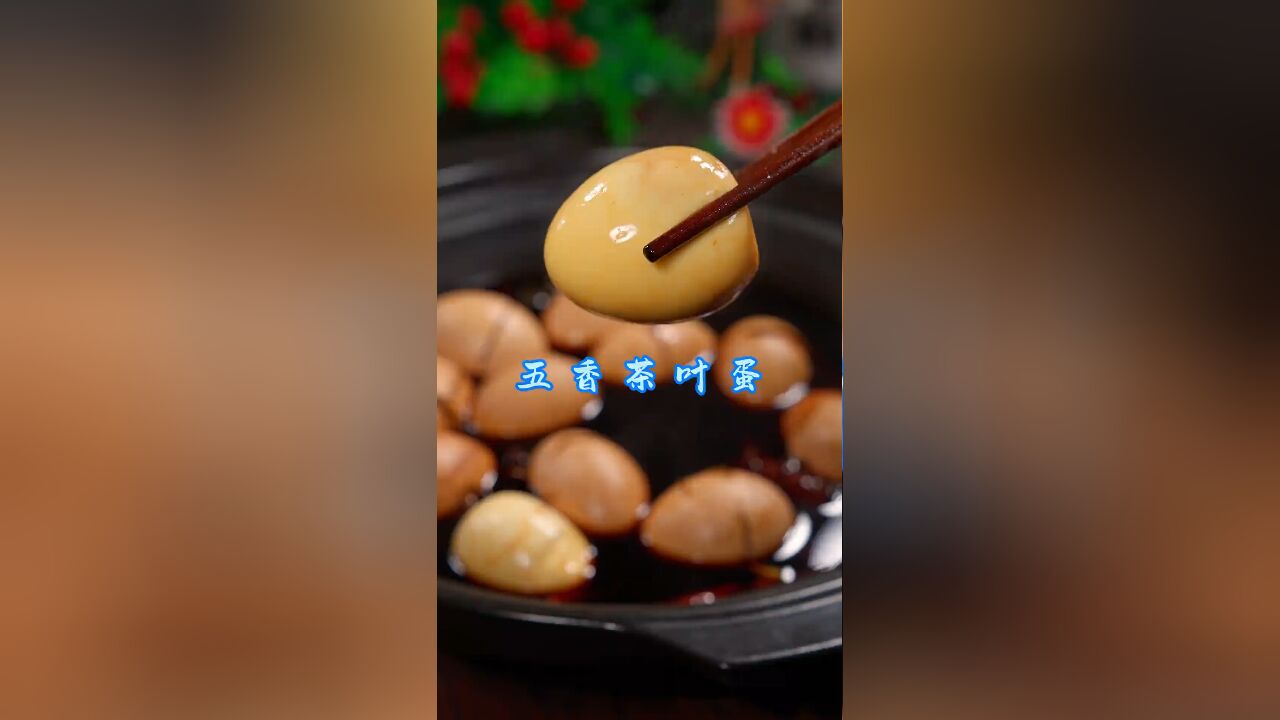 五香茶叶蛋:早餐之王的简单制作秘籍,一夜浸泡更入味!