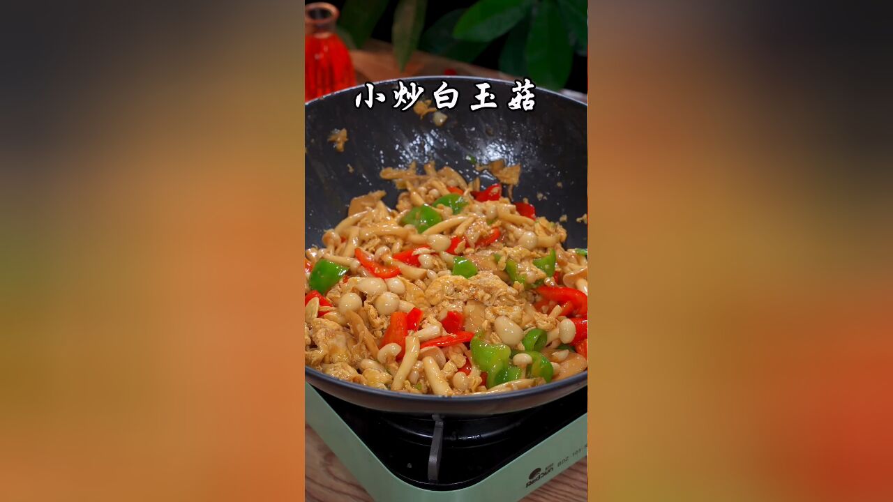 白玉菇不要只会炒肉一种做法了,这样做更加好吃,做法还简单