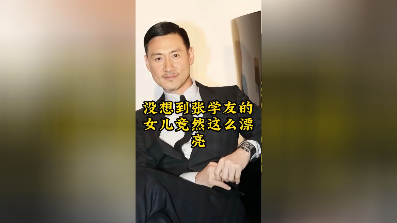 没想到张学友女儿,竟然这么漂亮